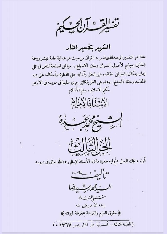 تقیہ
