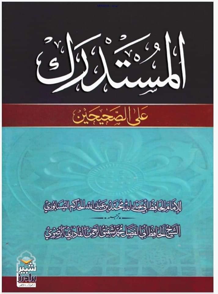 تقیہ