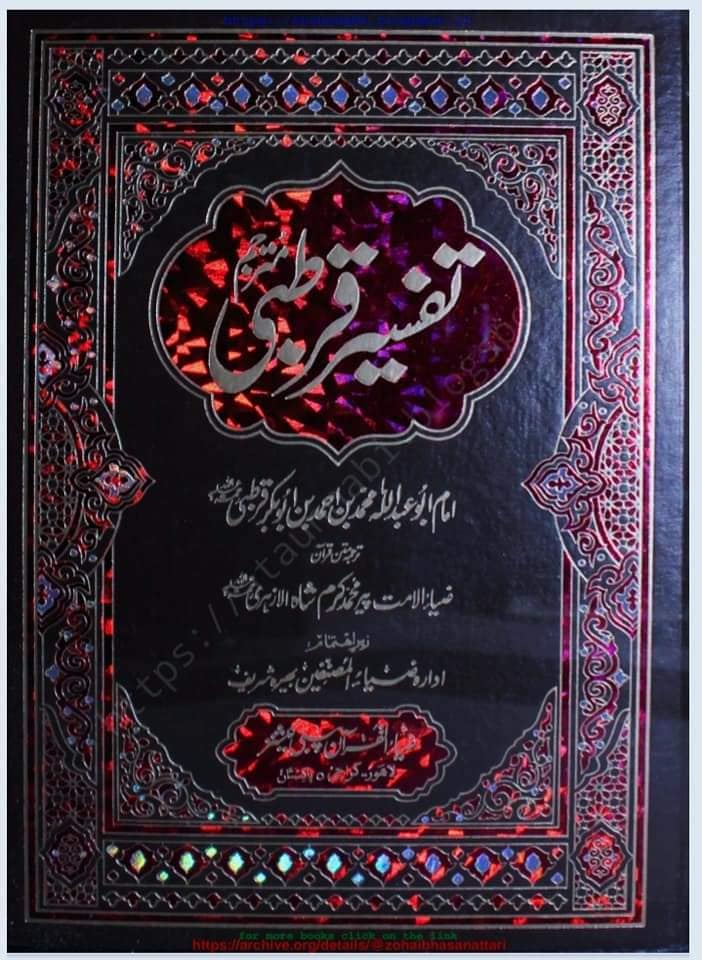 تقیہ