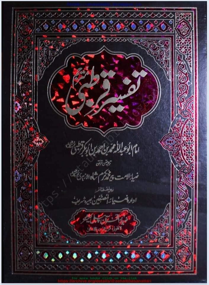 تقیہ