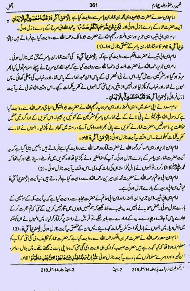 تقیہ