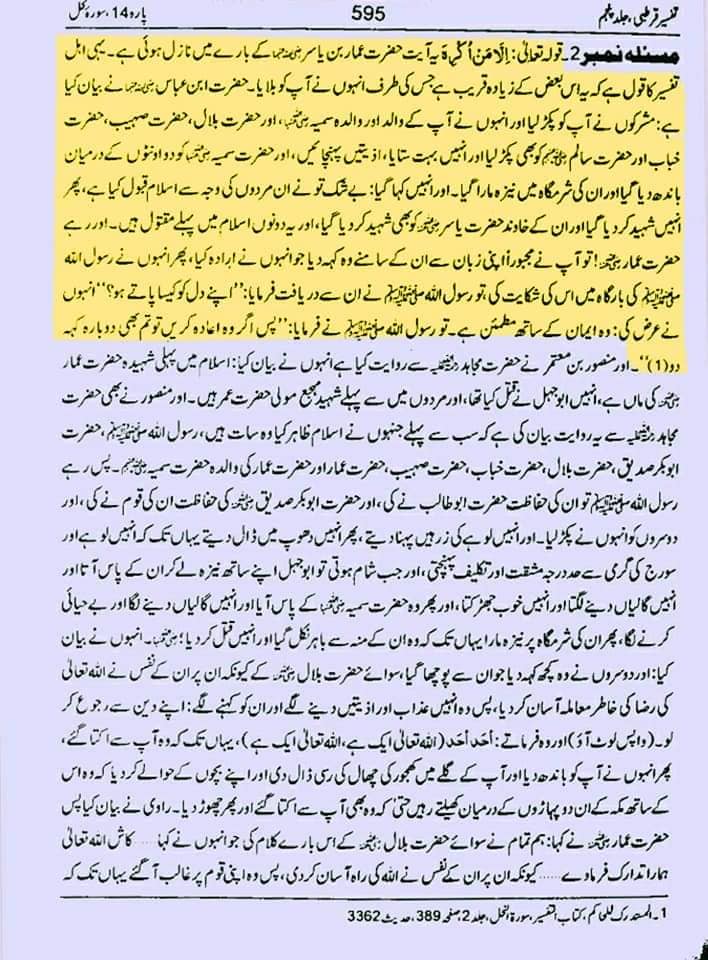 تقیہ