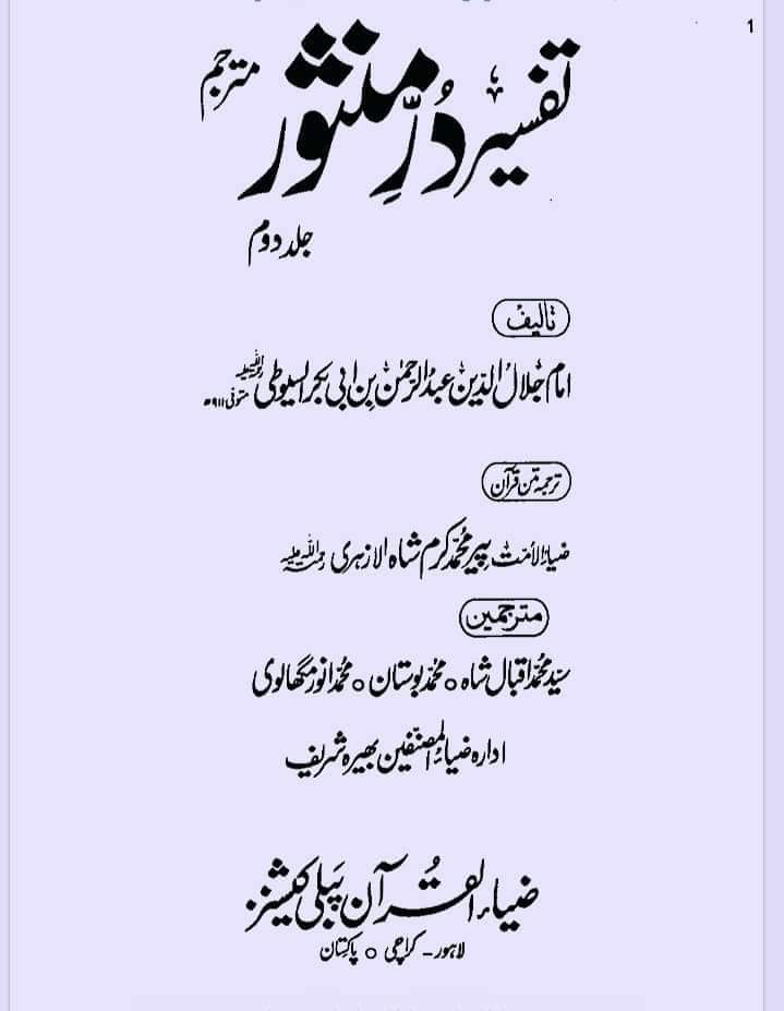 تقیہ