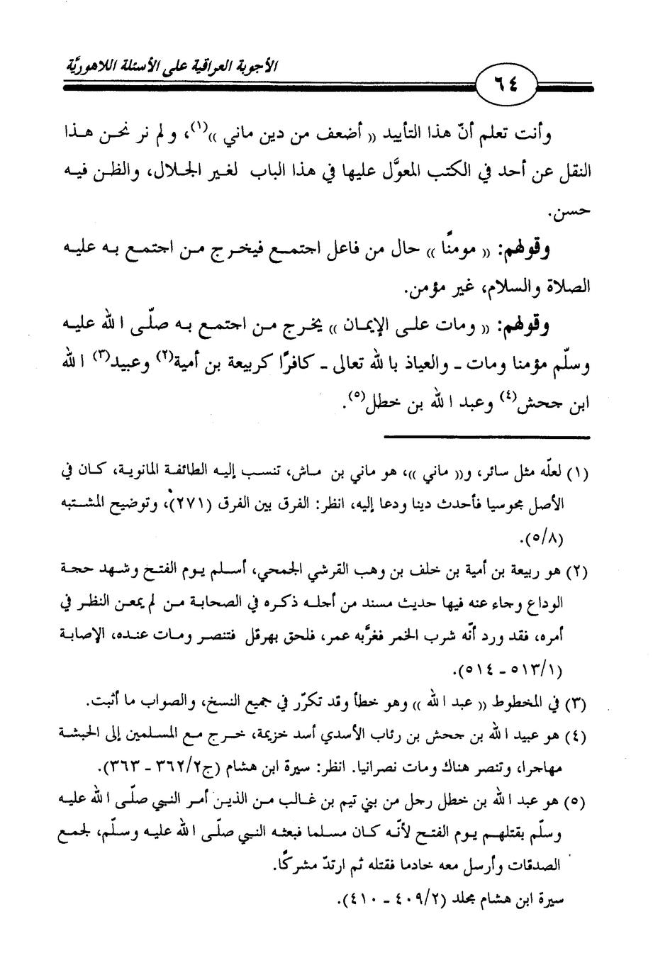 بعض اصحاب رسول مرتد ہو گئے تھے