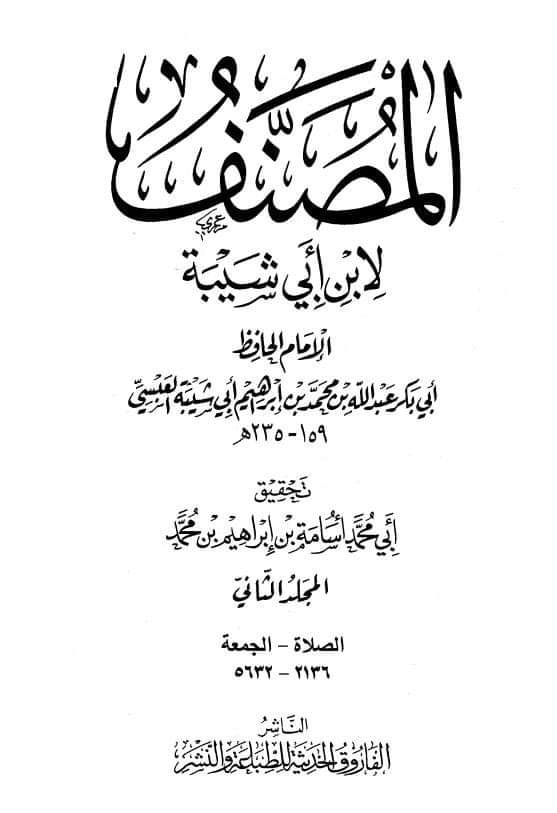 نماز فجر میں الصلوتہ خیر من النوم کہنے کا حکم