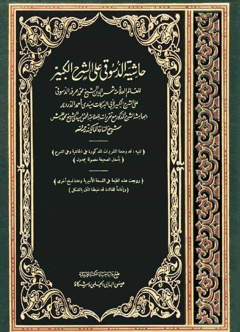 حیی علیٰٰ خیر العمل کا ثبوت اھل سنت کی کتب معتبرہ سے
