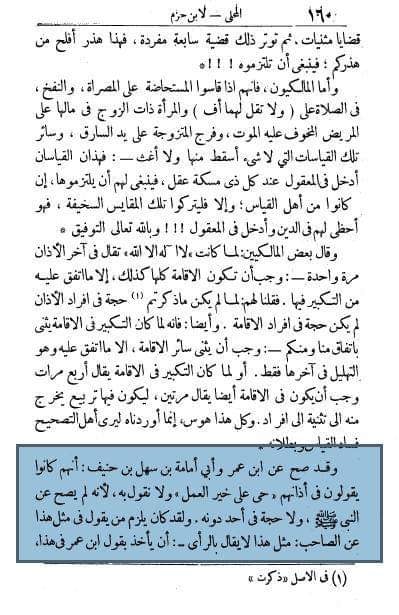 حیی علیٰٰ خیر العمل کا ثبوت اھل سنت کی کتب معتبرہ سے