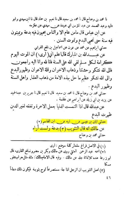 نماز فجر میں الصلوتہ خیر من النوم کہنے کا حکم