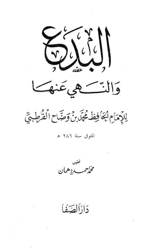 نماز فجر میں الصلوتہ خیر من النوم کہنے کا حکم