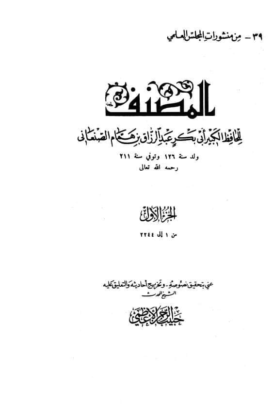 نماز فجر میں الصلوتہ خیر من النوم کہنے کا حکم