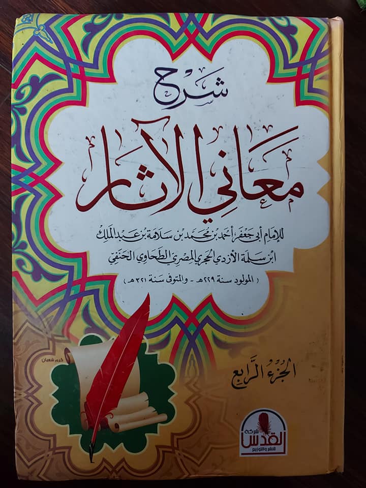 ملعون ابن ملعون مروان بن حکم