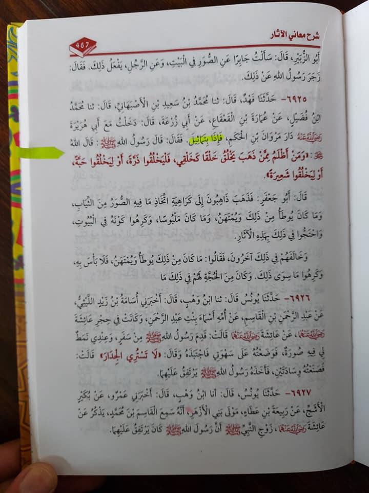 ملعون ابن ملعون مروان بن حکم