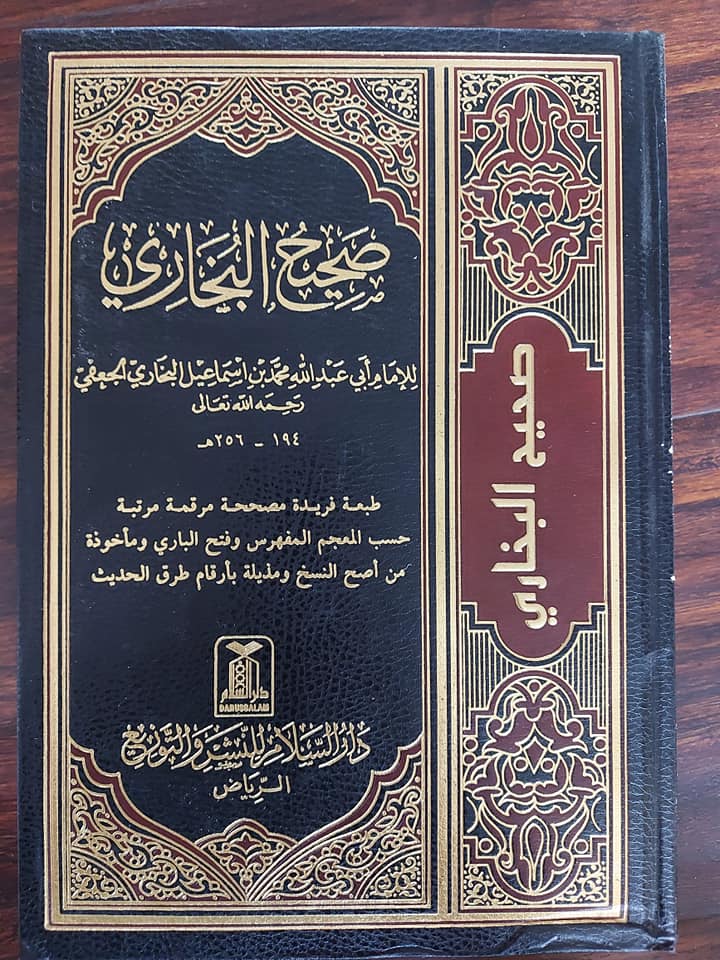 رسول اللہ ﷺ نے ایک صحابی کو جھوٹا مانا