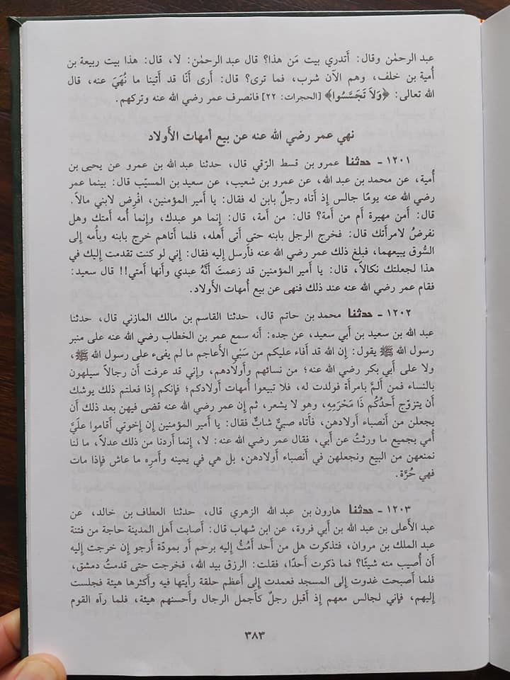 ایک صحابی کا جناب عمر کے دور حکومت میں شراب پینا