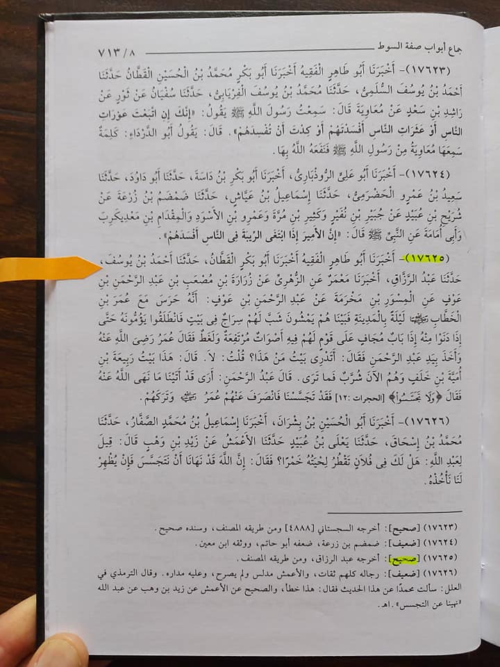 ایک صحابی کا جناب عمر کے دور حکومت میں شراب پینا