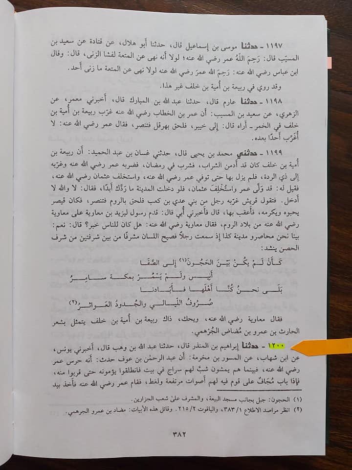 ایک صحابی کا جناب عمر کے دور حکومت میں شراب پینا