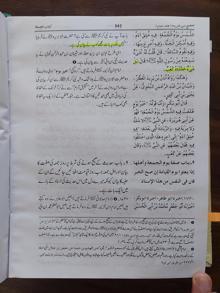 ابو ہریرہ