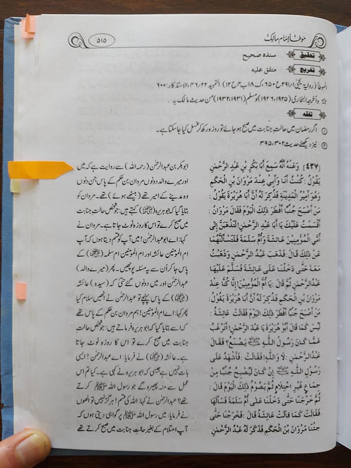 ابو ہریرہ