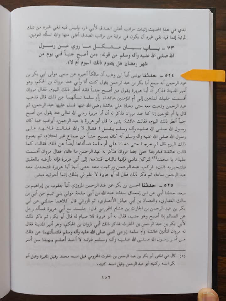 ابو ہریرہ