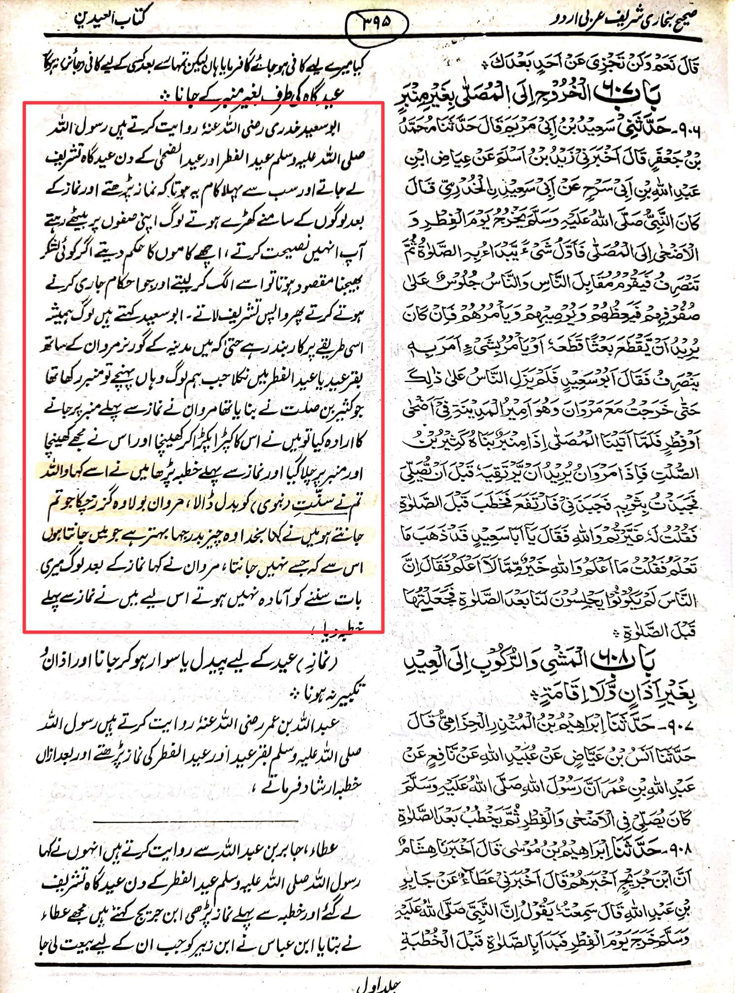 ملعون ابن ملعون مروان بن حکم