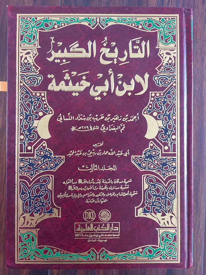 ملعون ابن ملعون مروان بن حکم