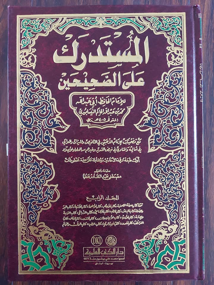 ملعون ابن ملعون مروان بن حکم