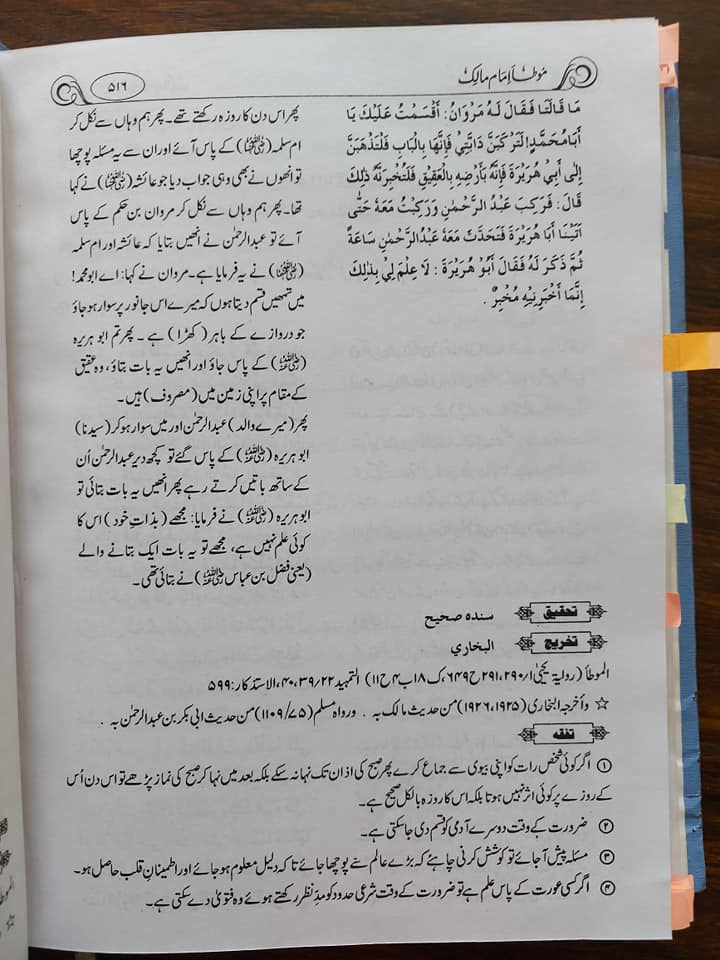 ابو ہریرہ