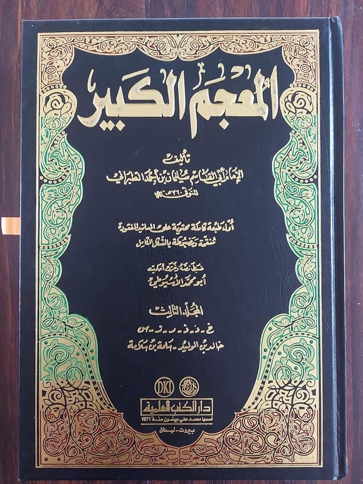 ملعون ابن ملعون مروان بن حکم