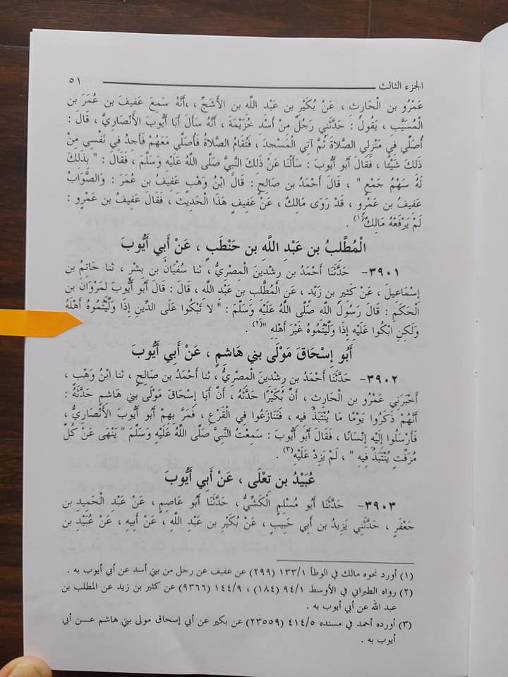 ملعون ابن ملعون مروان بن حکم