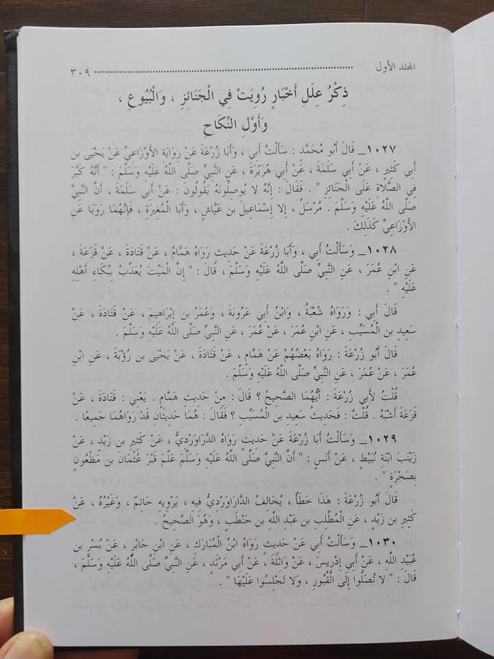 ملعون ابن ملعون مروان بن حکم