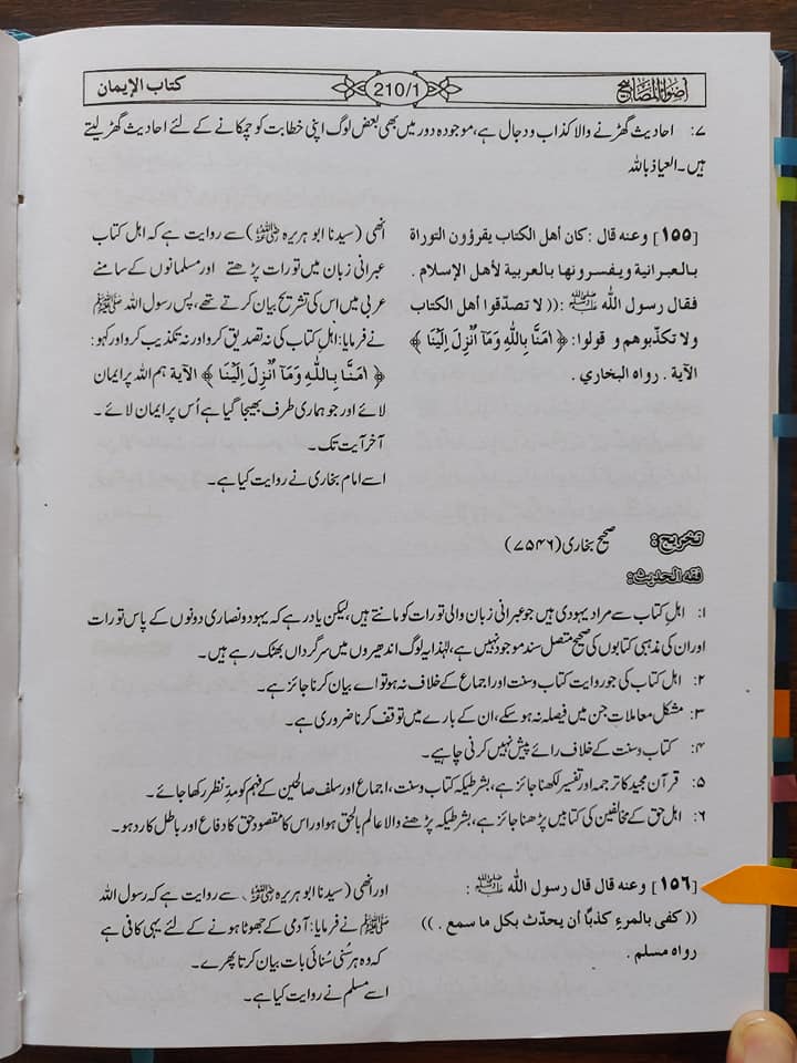 ابو ہریرہ