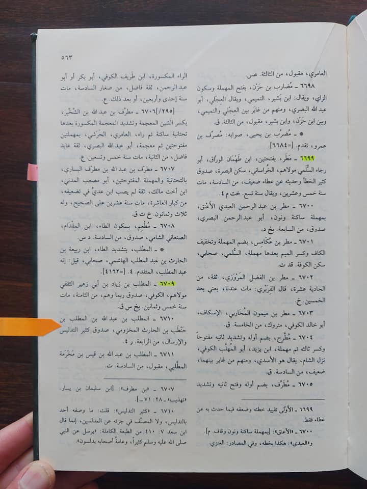 ملعون ابن ملعون مروان بن حکم