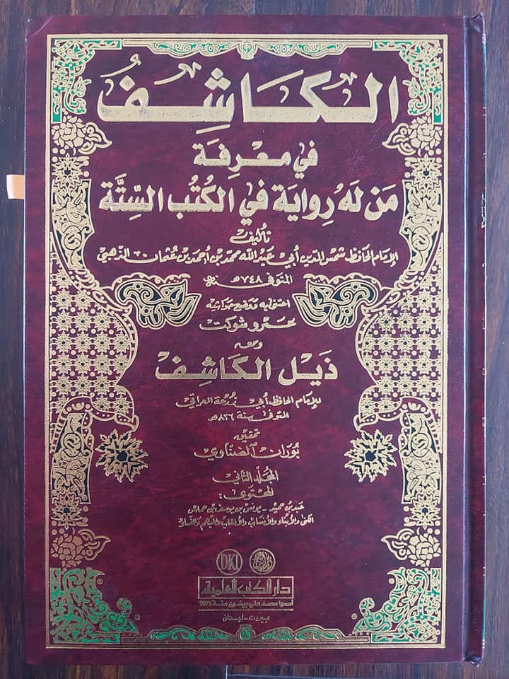 ملعون ابن ملعون مروان بن حکم