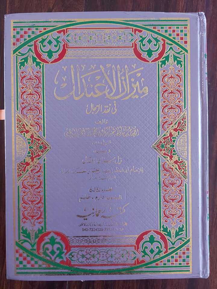 ملعون ابن ملعون مروان بن حکم