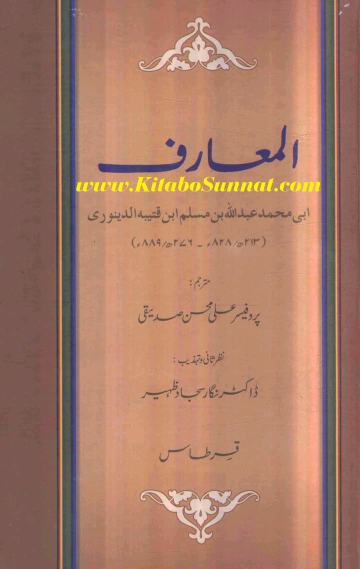 اَبو طُفَیل عامر بن واثِلَہ کِنانی