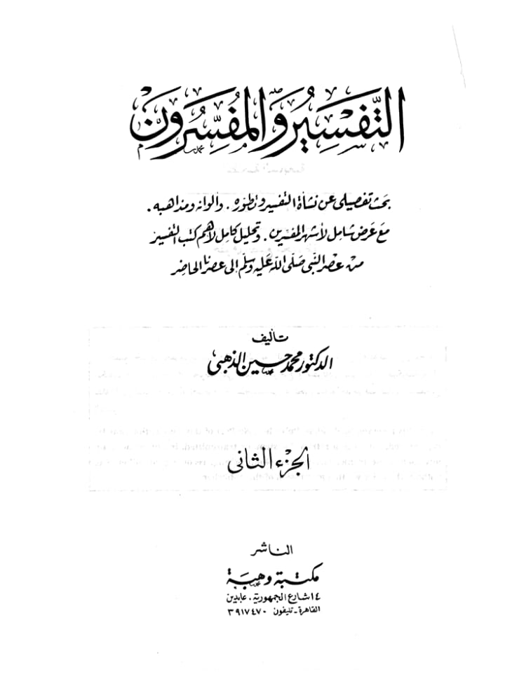 امام علی (ع) کو خلیفہ بلا فصل ماننے والے اصحاب
