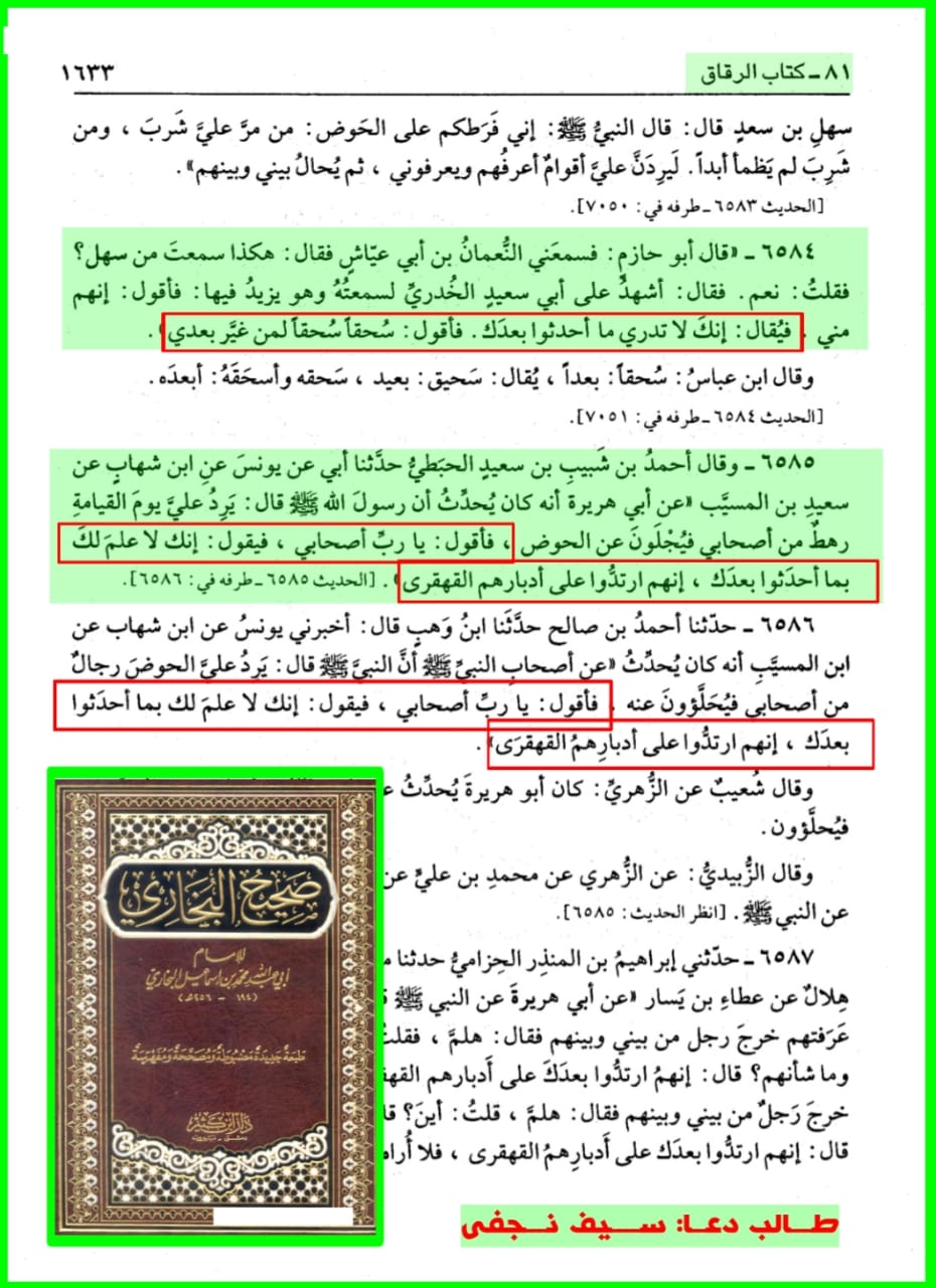 صحابہ خود معترف ہیں ہم نے بدعتیں اختیار کئے