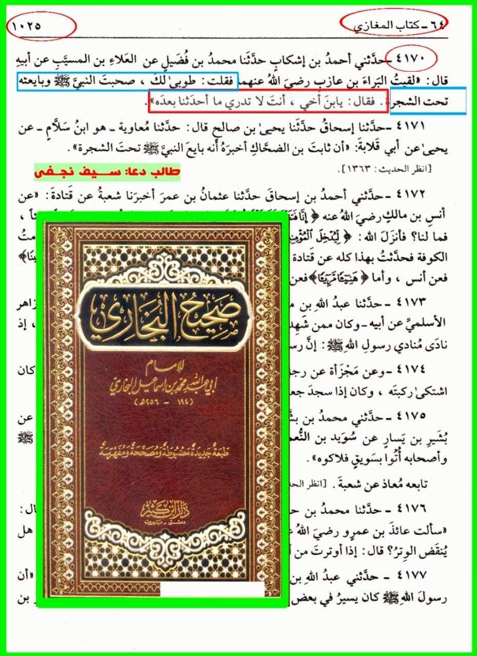 صحابہ خود معترف ہیں ہم نے بدعتیں اختیار کئے