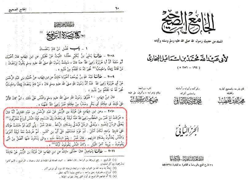 تراویح ایک بدعت