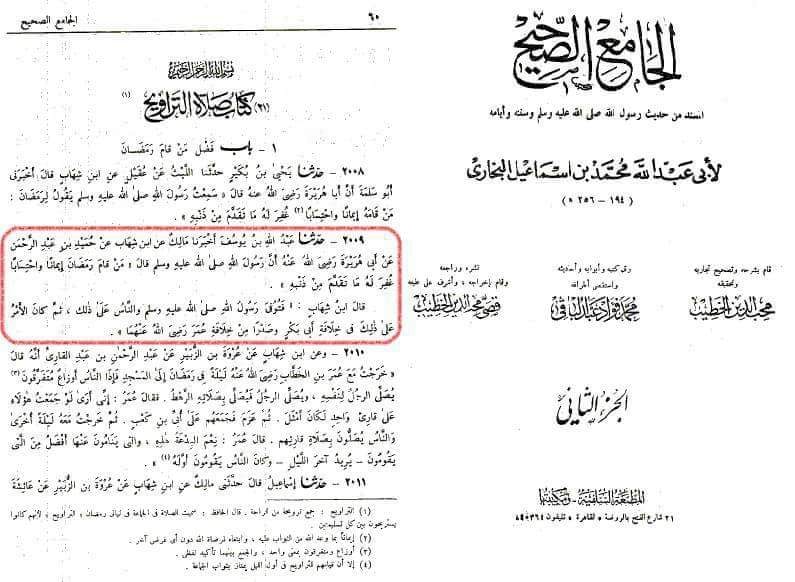 تراویح ایک بدعت