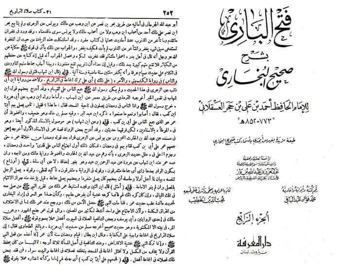 تراویح ایک بدعت