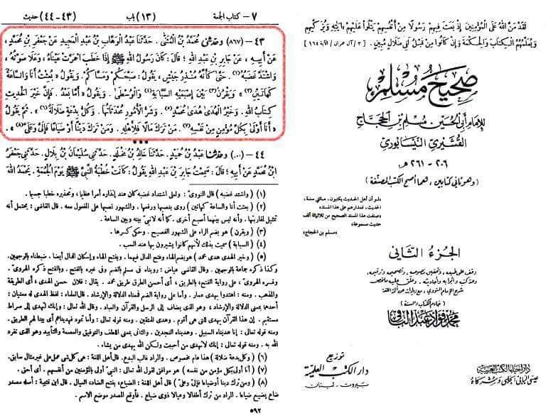 تراویح ایک بدعت
