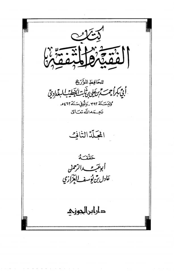 امت میں سب سے زیادہ علم رکھنے والے