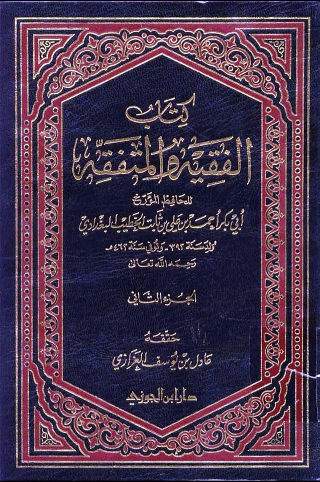 امت میں سب سے زیادہ علم رکھنے والے