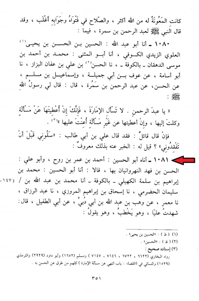 امت میں سب سے زیادہ علم رکھنے والے