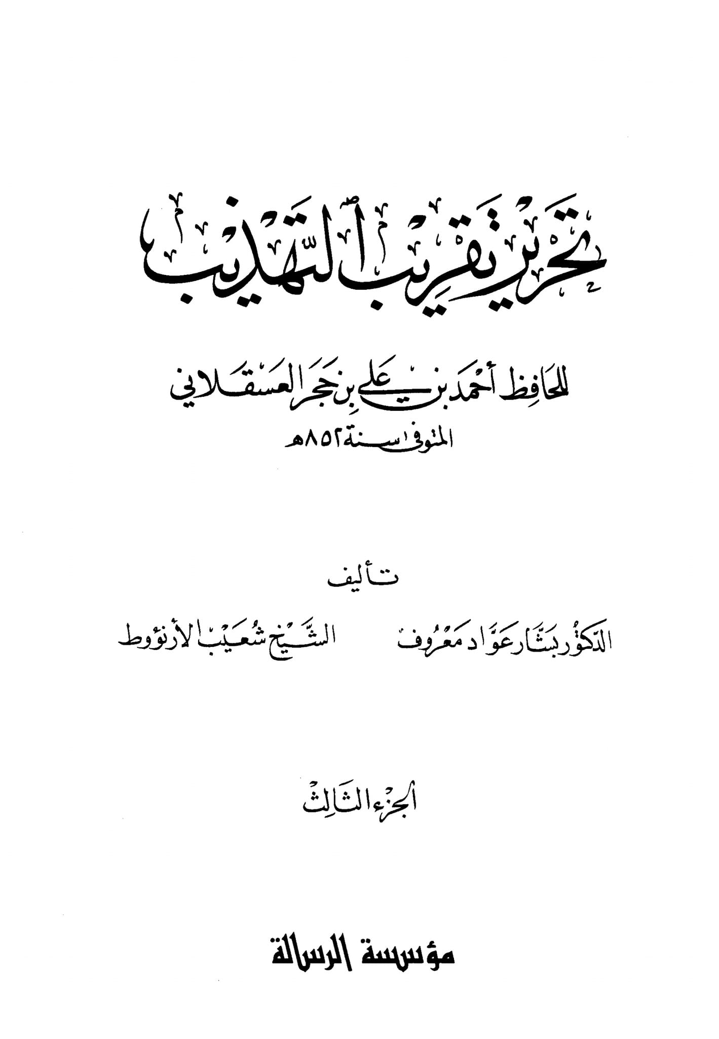 کیا ام کلثوم بنت علی (علیہما السلام) عمر پر نوحہ کناں ہوئیں ؟