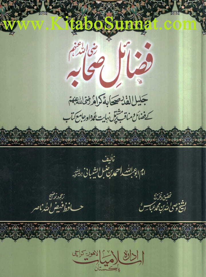 صحابہ حدیث غدیر سے مولا کے معنی سردار لیتے تھے (اسکین پیجز)