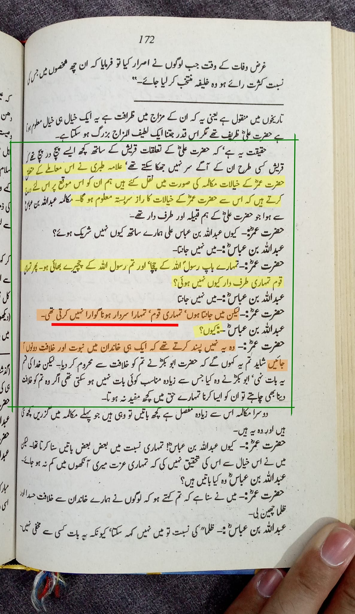 صحابہ حدیث غدیر سے مولا کے معنی سردار لیتے تھے (اسکین پیجز)
