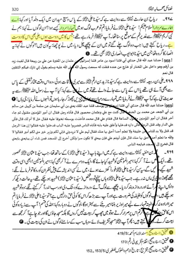 صحابہ حدیث غدیر سے مولا کے معنی سردار لیتے تھے (اسکین پیجز)