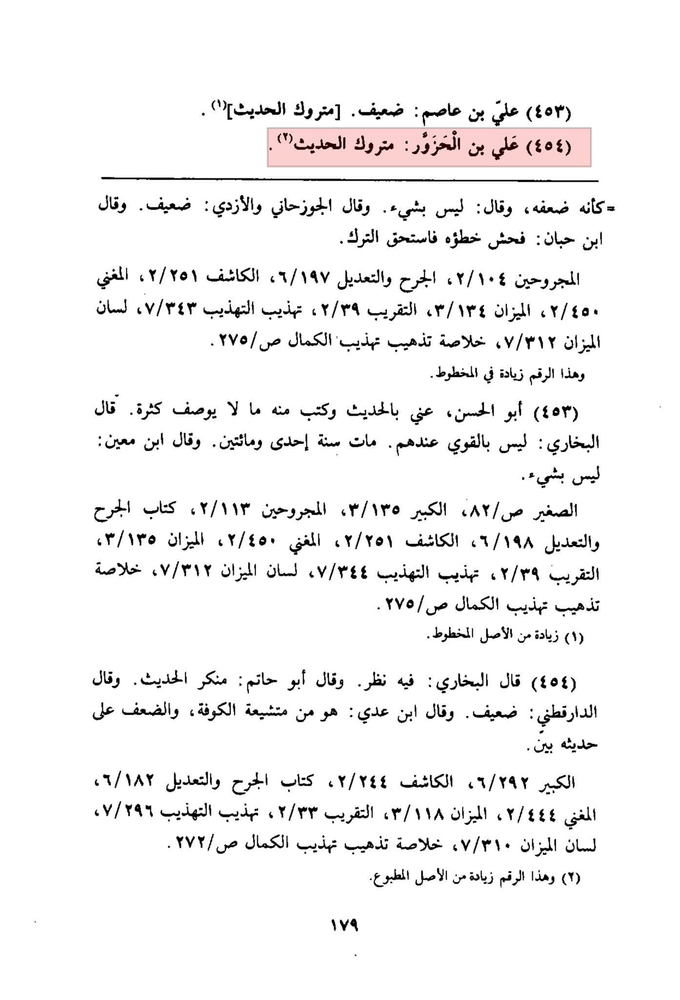 کیا ام کلثوم بنت علی (علیہما السلام) عمر پر نوحہ کناں ہوئیں ؟